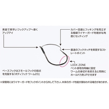 DECOY WORM HOOK Body Guard(ボディーガード) ワーム107 - カツイチ