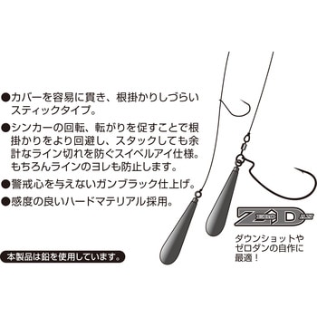 DECOY Sinker type Stick(デコイシンカータイプスティック) DS-6 カツイチ
