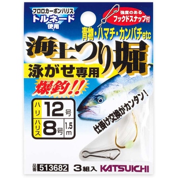 海上つり堀 泳がせ専用 KJ-03 - カツイチ