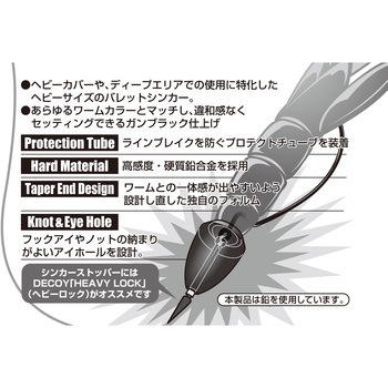 DECOY Sinker type Heavy Bullet(デコイシンカータイプヘビーバレット) DS-5H カツイチ