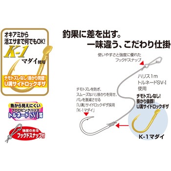 海上つり堀 必釣タイプ KJ-05 カツイチ