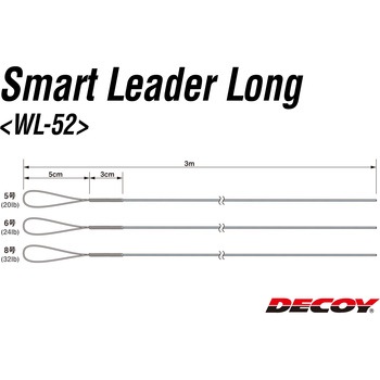 DECOY Smart Leader Long(スマートリーダーロング) WL-52 カツイチ