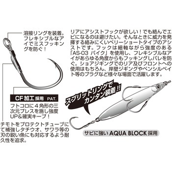 DECOY ASSIST HOOK Short Pike(ショートパイク) DJ-77 カツイチ