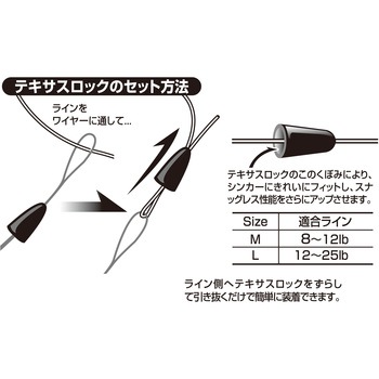 DECOY Texas Lock(テキサスロック) L-1 カツイチ