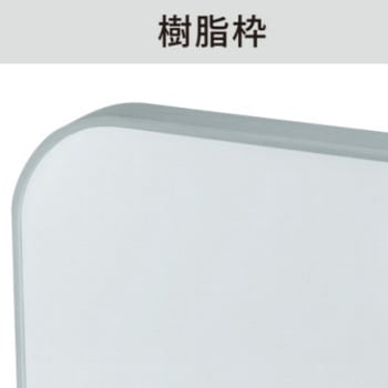 大型平面白板(ホワイトボード) ホーローホワイト