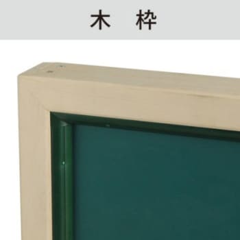 大型平面黒板 スチールグリーン 馬印 【通販モノタロウ】