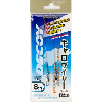 DECOY Caro Wire(デコイキャロワイヤー) WL-06 カツイチ