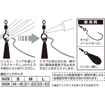 DECOY Open Swivel(オープンスイベル) SN-7 カツイチ