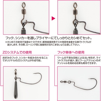 DECOY Open Swivel(オープンスイベル) SN-7 カツイチ