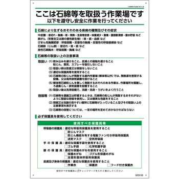 GEB-55 B板GEB グリーンクロス 縦900mm横600mm厚さ1mm - 【通販モノタロウ】