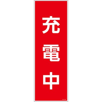 一般安全標識 G板 ステッカー グリーンクロス