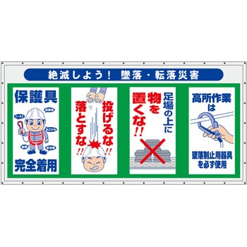 コンビネーション横幕 グリーンクロス