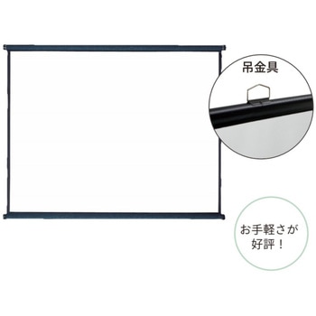 KH型掛軸式吊下げスクリーン W 馬印