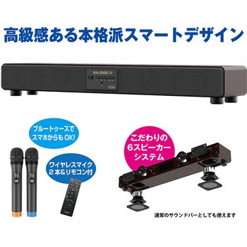 Tkmi 002 アンプ内蔵 カラオケスピーカー サウンドプロ Bluetooth 光ケーブル 1台 To Plan 東京企画販売 通販サイトmonotaro