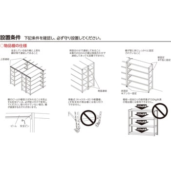 業務用昇降棚LF オークス