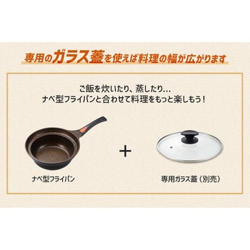 IHゴールドマーブル鍋型フライパン アイメディア