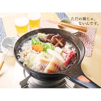 IHゴールドマーブル鍋型フライパン アイメディア