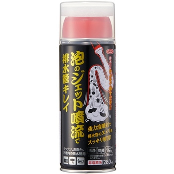 泡のジェット噴流で排水管キレイ アイメディア
