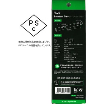 PLUS レーザーポインター Premium Line  新品