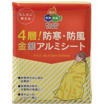 防寒・防風金銀アルミシート DANNO(ダンノ)