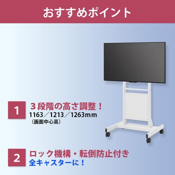 MTDS-50-ST 50型MTGディスプレイスタンドセットS(組立サービス付き) 1