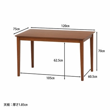ダイニングテーブル スノア 120×75cm 不二貿易