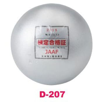 鉄製検定砲丸 - DANNO(ダンノ)