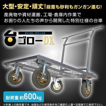 タイヤ付きフレコンスタンド 台ゴローDX 結一産業