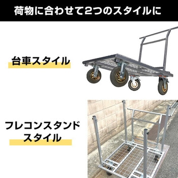 タイヤ付きフレコンスタンド 台ゴローDX 結一産業