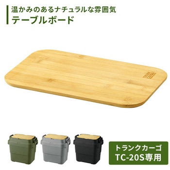 スタッキング トランクカーゴ リス