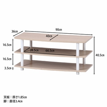 TVラック 90 不二貿易