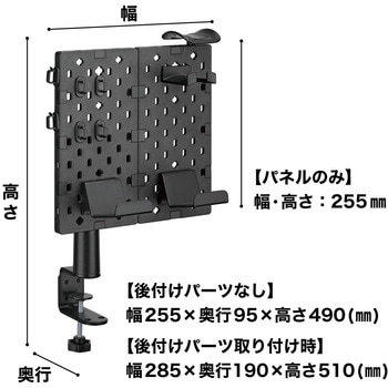 クランプ式「カスタム有孔ボード」 サンコー(電子機器)