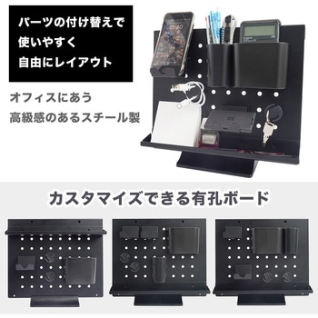 スタンド式「卓上スチール有孔ボード」 サンコー(電子機器)