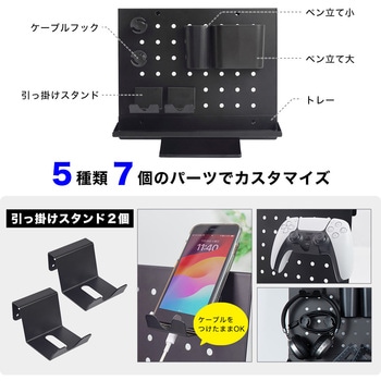 スタンド式「卓上スチール有孔ボード」 サンコー(電子機器)