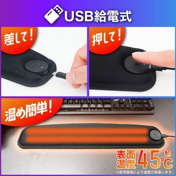 仕事にもゲームにも「ヒーター付きリストレスト」 サンコー(電子機器)