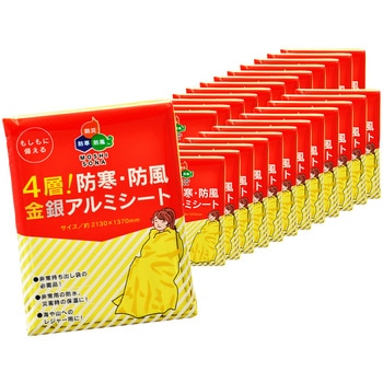 BCP対策【25個入】4層!防寒・防風金銀アルミシート ボウエキ(BOUEKI)