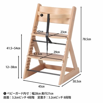 グローアップチェアー 不二貿易