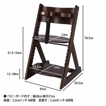 グローアップチェアー 不二貿易