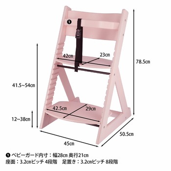 グローアップチェアー 不二貿易