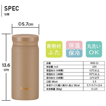 ステンレスボトル スクリューマグタイプ ピーコック魔法瓶工業
