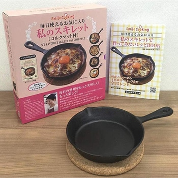 スキレット コルクマット付き スマイル
