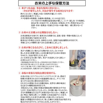 トタン 丸型米びつ 三和金属
