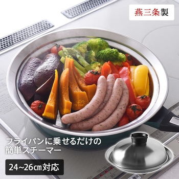 のせるだけで簡単蒸し器 アーネスト