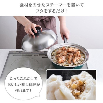 のせるだけで簡単蒸し器 アーネスト