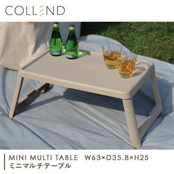 ミニテーブル COLLEND(コレンド)