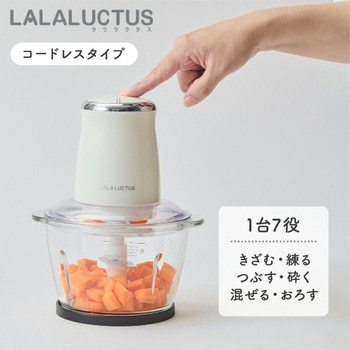 コードレスフードチョッパー スマイル