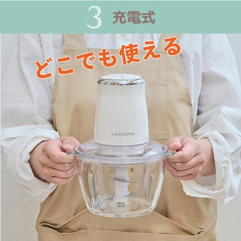 コードレスフードチョッパー スマイル