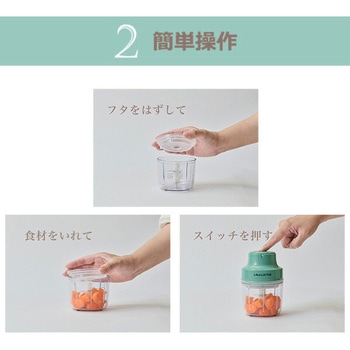 コードレスフードチョッパー mini スマイル