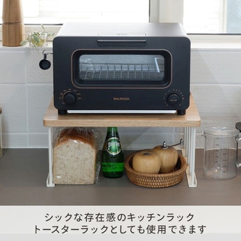 トースターラック COLLEND(コレンド)