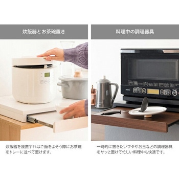 スライド式レンジ下トレー ミヤタケ(宮武製作所)